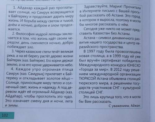 Определите стиль тип и жанр прочитанных текстов