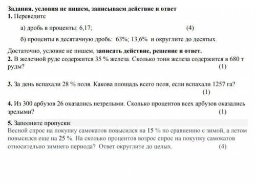 Очень надо. Сейчас СОРТолько можете правильные ответы дать?(