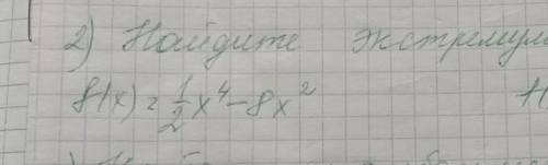 нужно найти экстремулы функции