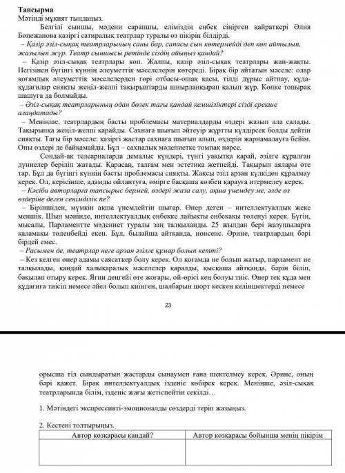 комектесындершы Бжб сурагы​