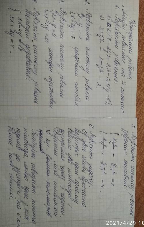 Контрольна робота з алгебри​