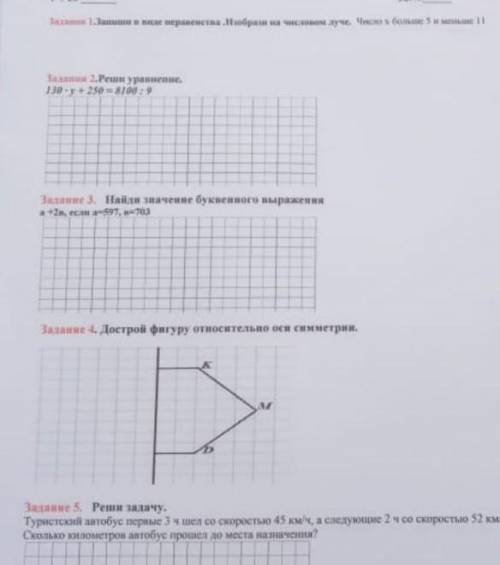Сделайте все задания если мутно то так учитель сфоткал. 