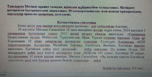 БЖБ 5-сынып 4-тоқсан қазақ тіл ​