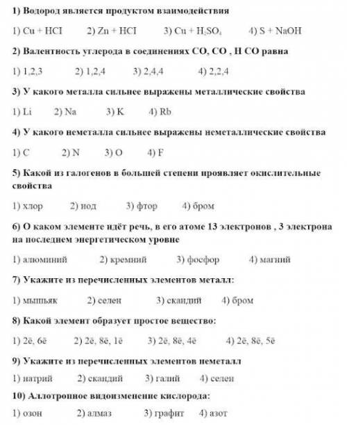 Можно решить с ответами на вопросы
