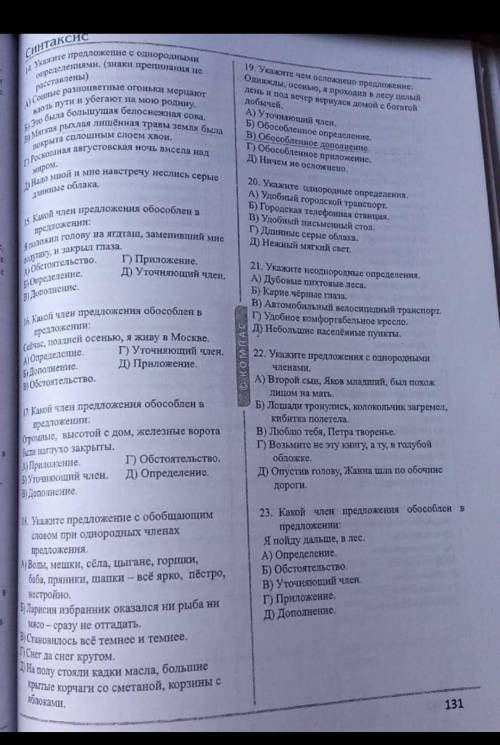 . ответьте на все вопросы правильно! 