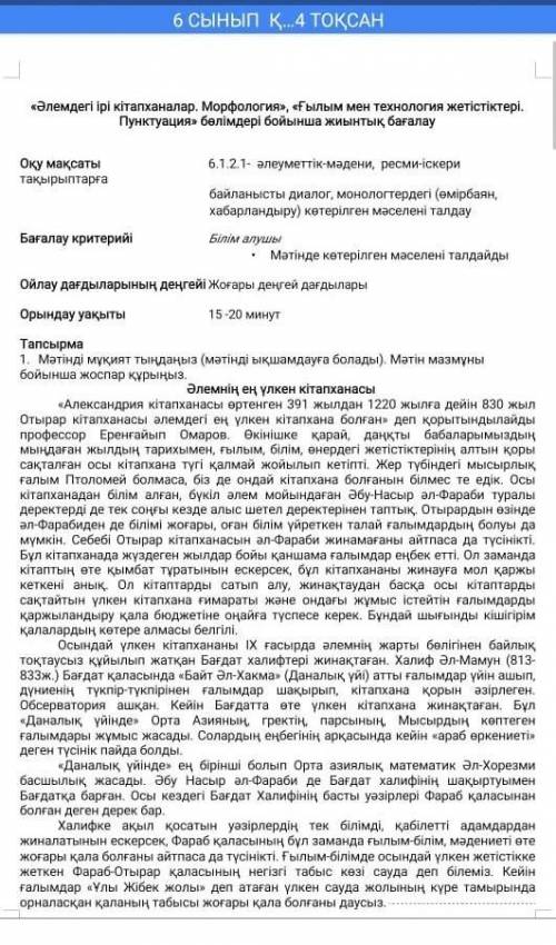 Жауап керек болптур, Бжб еді ​
