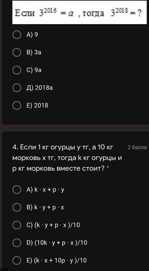 нужны ответы на 3 и , заранее 