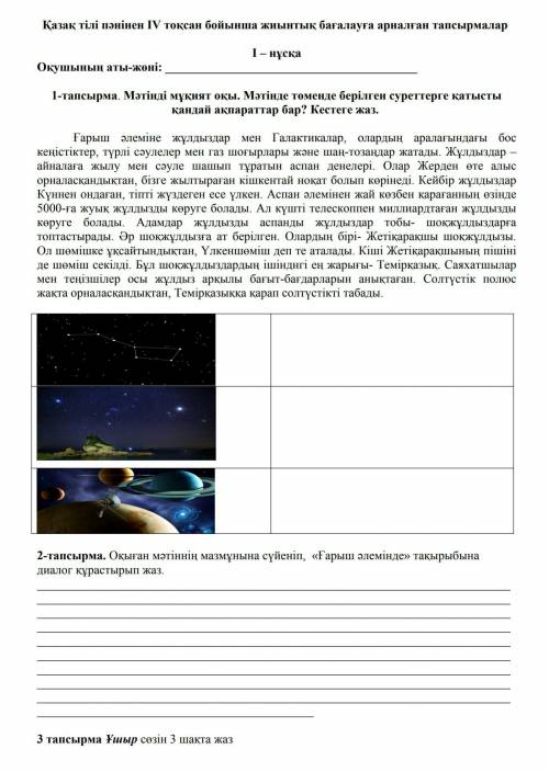 прямо сейчяс надо! по казахскому!