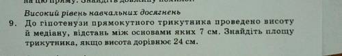 Дай ів!До іть зробити завдання,але з малюнком.Малюнок зробіть.
