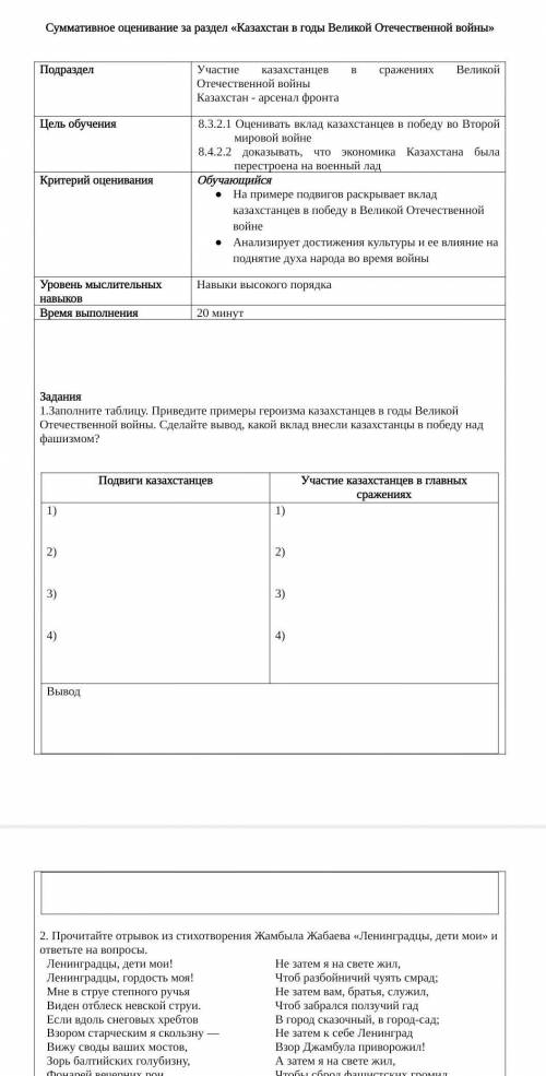 Люди есть кто у меня сор по истории помагите!
