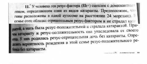 на листочке как можно быстрее 