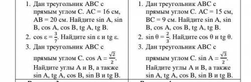 , очень надо ,прям очень 8 класс 