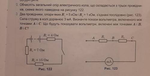 3 завдання по фізиці до іть
