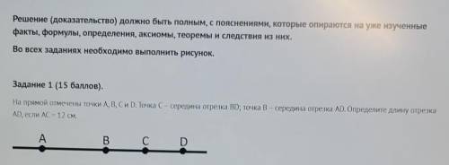 Кто разбирается в геометрии очень надо заранее ❤️