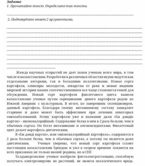 Сор 6 класс русский язык 