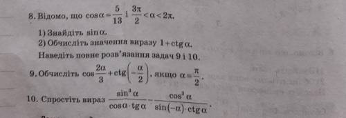 Распишите все задания полностью 