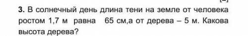 .ЛЮДИ . МОЖНО ОТВЕТ С ДАНО И РЕШЕНИЕ