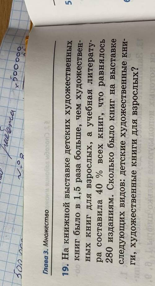 19-ый номер с пояснениями 