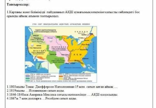 сор дуние тарихы 7 класс 