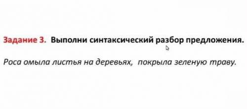 сделать СОР по русскому языку. 4 Класс