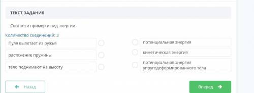 Соотнеси задание на картинке
