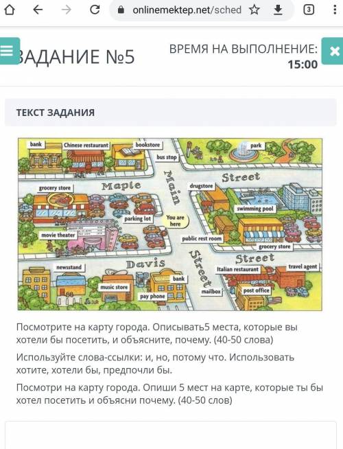 6 класс сор по английскому 