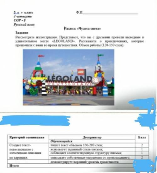 Пишем текст-повествование с элементами описания