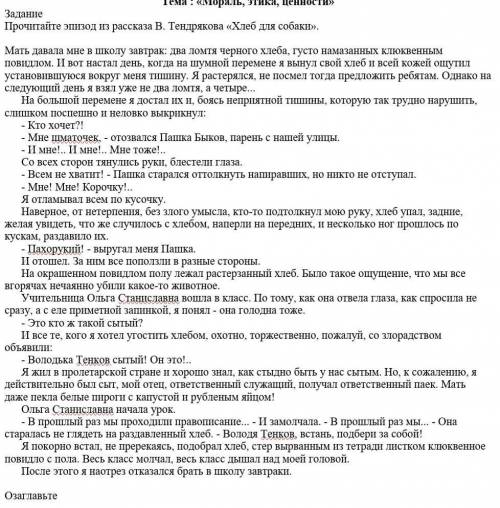 хлеб для собаки Определите отношение автора к главным и второстепенным героям. Докажите своё мнение