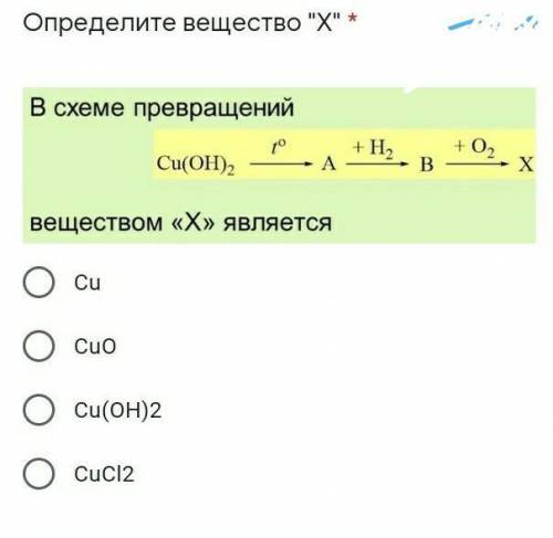 Какой из оксидов проявляет основные свойства * оксид калияоксид серы(IV)оксид углерода(II)оксид желе