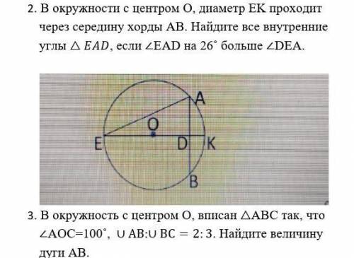 с геометрией у меня сейчас сор идёт умоляю я уже плакать хочу если кто может и 3 задачу​