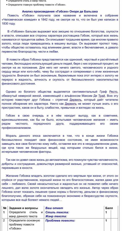 надо найти1)стиль текста 2)жанр текста 