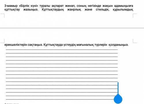 Ораза айы клмектесейкшы отынем