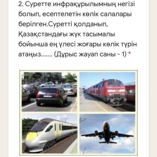 А) ауе колиги б) автоколик в) темиржол
