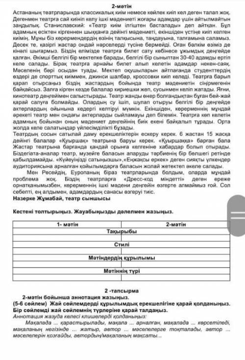 СОР 8класс ответын былсендер жыберындерш ватсапка +77756399735
