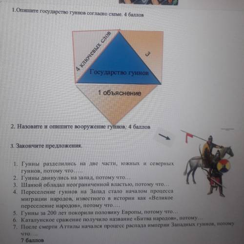 Зокончите пркдложения про гуннов это сор по истории Казахстана ​