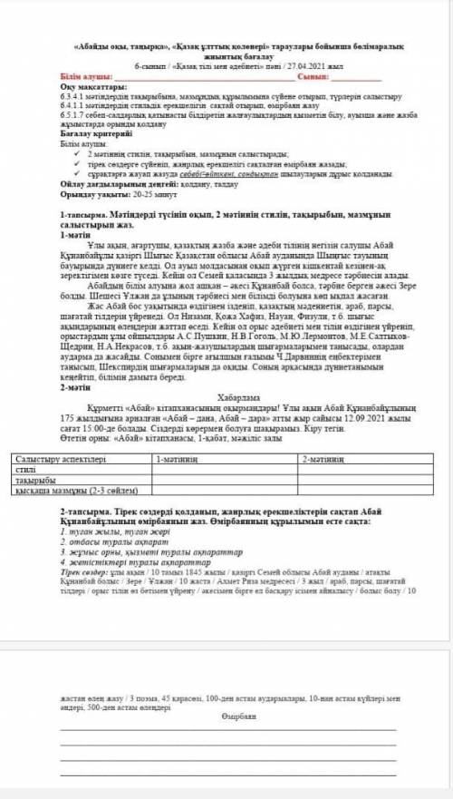 ответьте правильно( просто мне очень важно) 