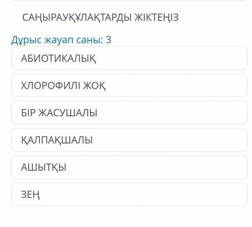 Жаратылыстану пани БЖБ нау 