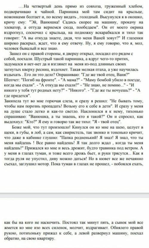 1.сформулируйте 4 проблемных вопроса к тексту(толстые вопросы) 2.дайте развёрнутые ответы письменно