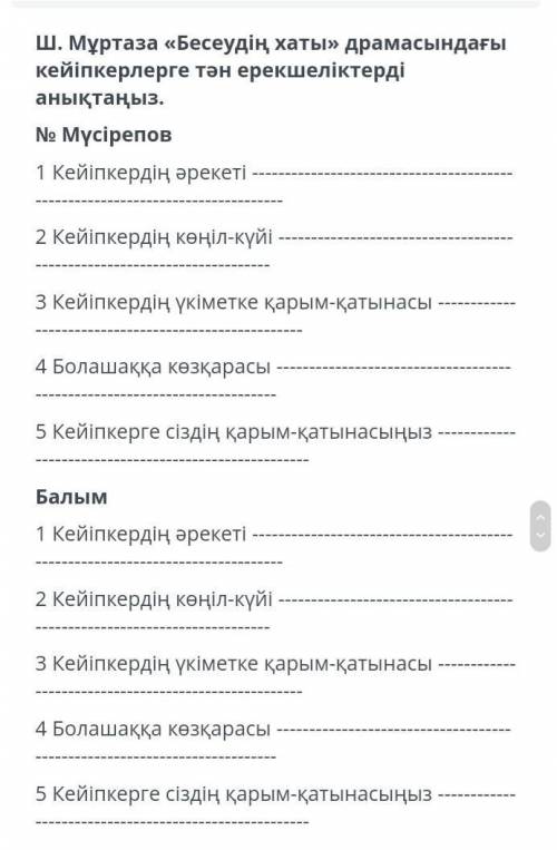 Әдебиеттен бжб көмек керек 
