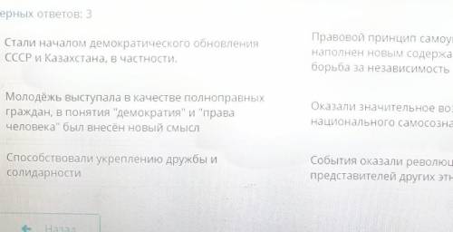 Определите историческое значение Декабрьских Событий 1986 года