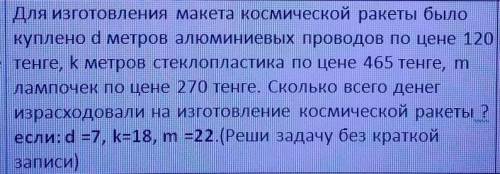 Здравствуйте! Задание на картинке.Побыстрее 