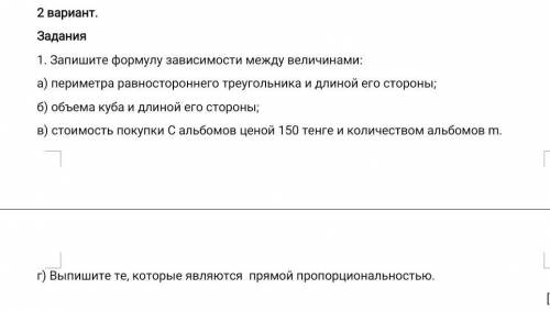 Ребята с Сором 6 класс математика 