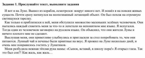 Запиши основную мысль текста.