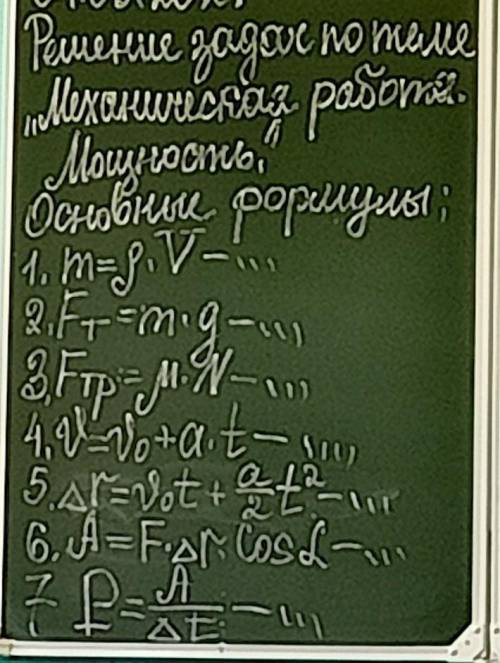 , что обозначают эти формулы? ​