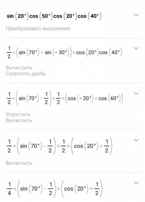 Sin20⁰-cos50⁰ cos20⁰ cos40⁰