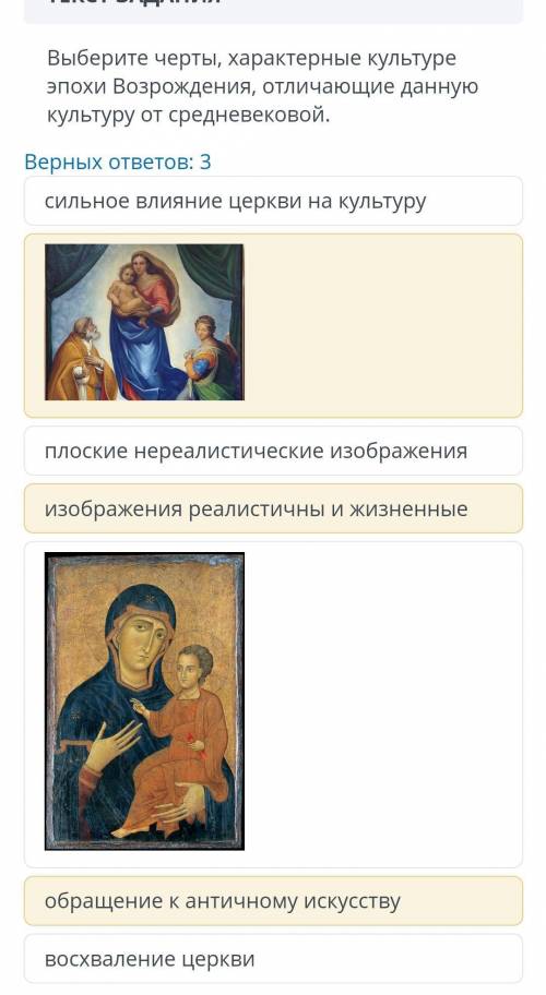 Выберите черты характерные культуре эпохи возрождения отличающие данную культуру от средневековой