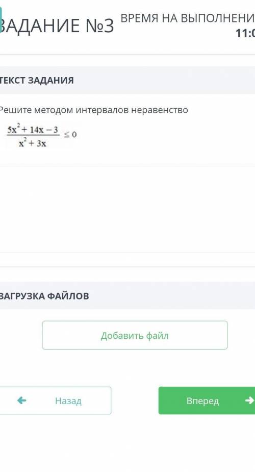 Решите методом интервалов неравенство 
