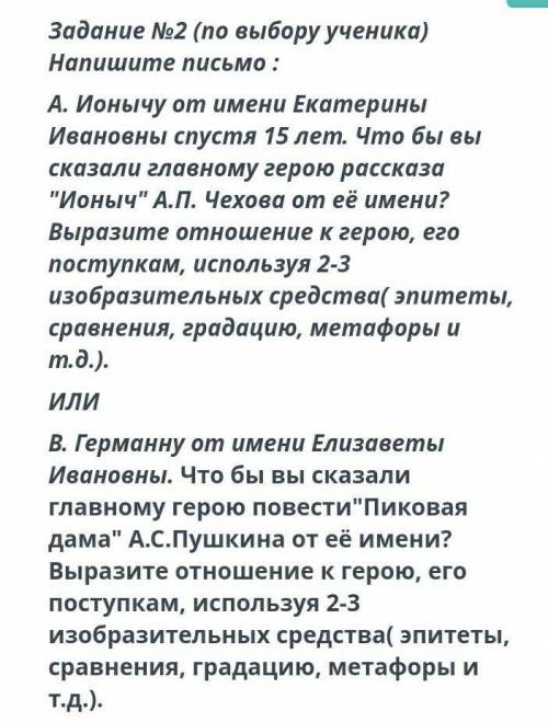 Русская литература НОРМАЛЬНЫЙ ОТВЕТ ИНАЧЕ БАН 