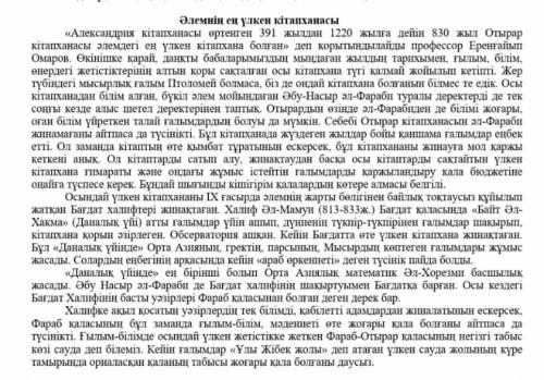 Мәтінде кездесетін үстеулердің мағыналық түрін ажыратыңыз ! Алыс - __ ҮстеуіТалай - ___ үстеуіКейін