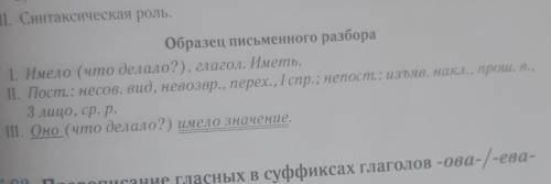 Сделайте морфологический разбор слова (чудесна) пример на фото Напишите признаки этого слова
